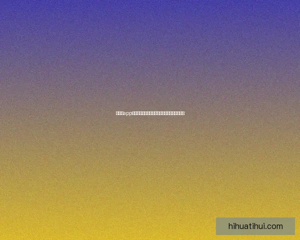 华体会app下载全面指南助你轻松体验体育赛事与娱乐服务