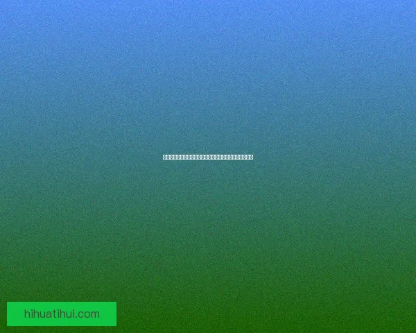 世界杯竞猜高赔率平台推荐，让你轻松掌握投注技巧赢大奖