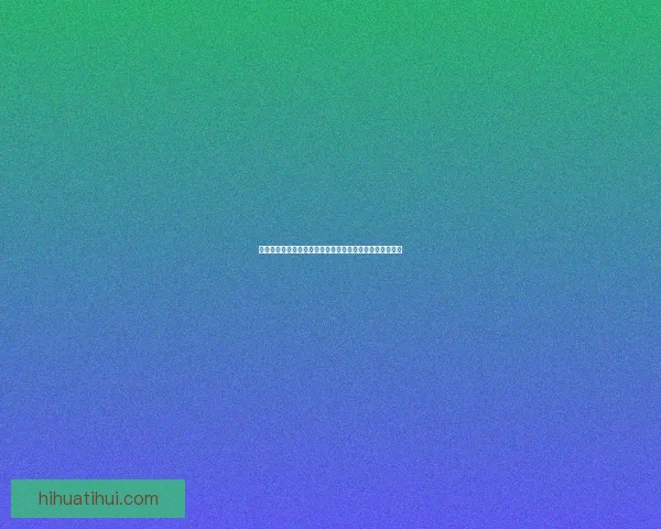 世界杯体育竞猜盘口分析与技巧攻略助你精准预测赛事结果