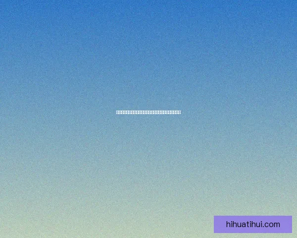 华体会入口全方位解析助力用户畅享顶级体育赛事直播体验