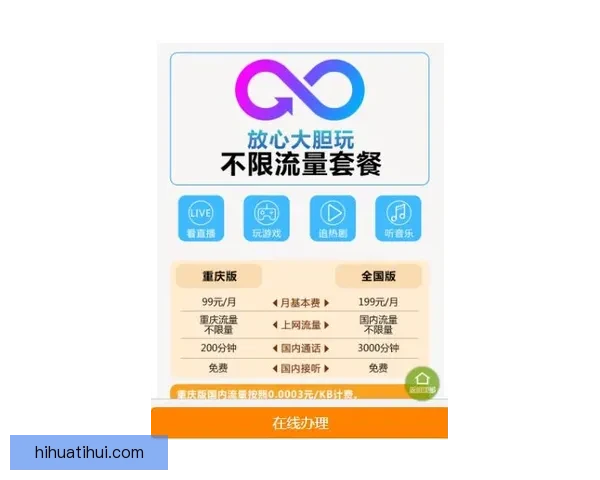 华体会app下载全面指南助你轻松体验体育赛事与娱乐服务