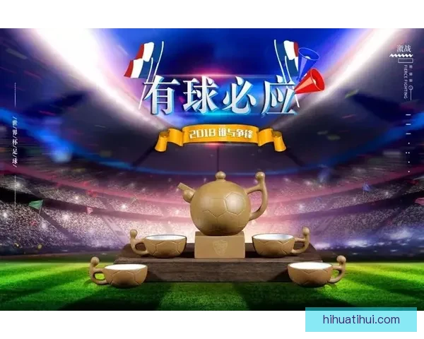 世界杯精彩竞猜平台助你轻松赢取丰厚奖励体验赛事激情