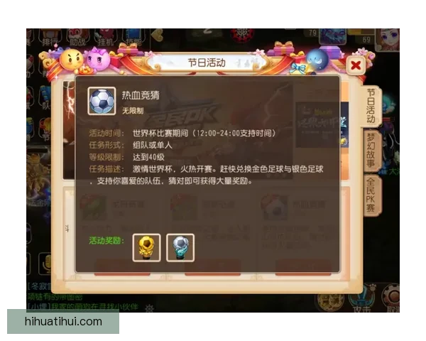 世界杯竞猜胜负规则详解如何正确参与并提高预测准确率