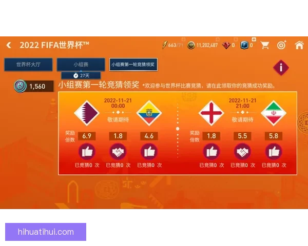 世界杯竞猜精彩开启尽在这里尽享足球狂欢与丰厚奖励